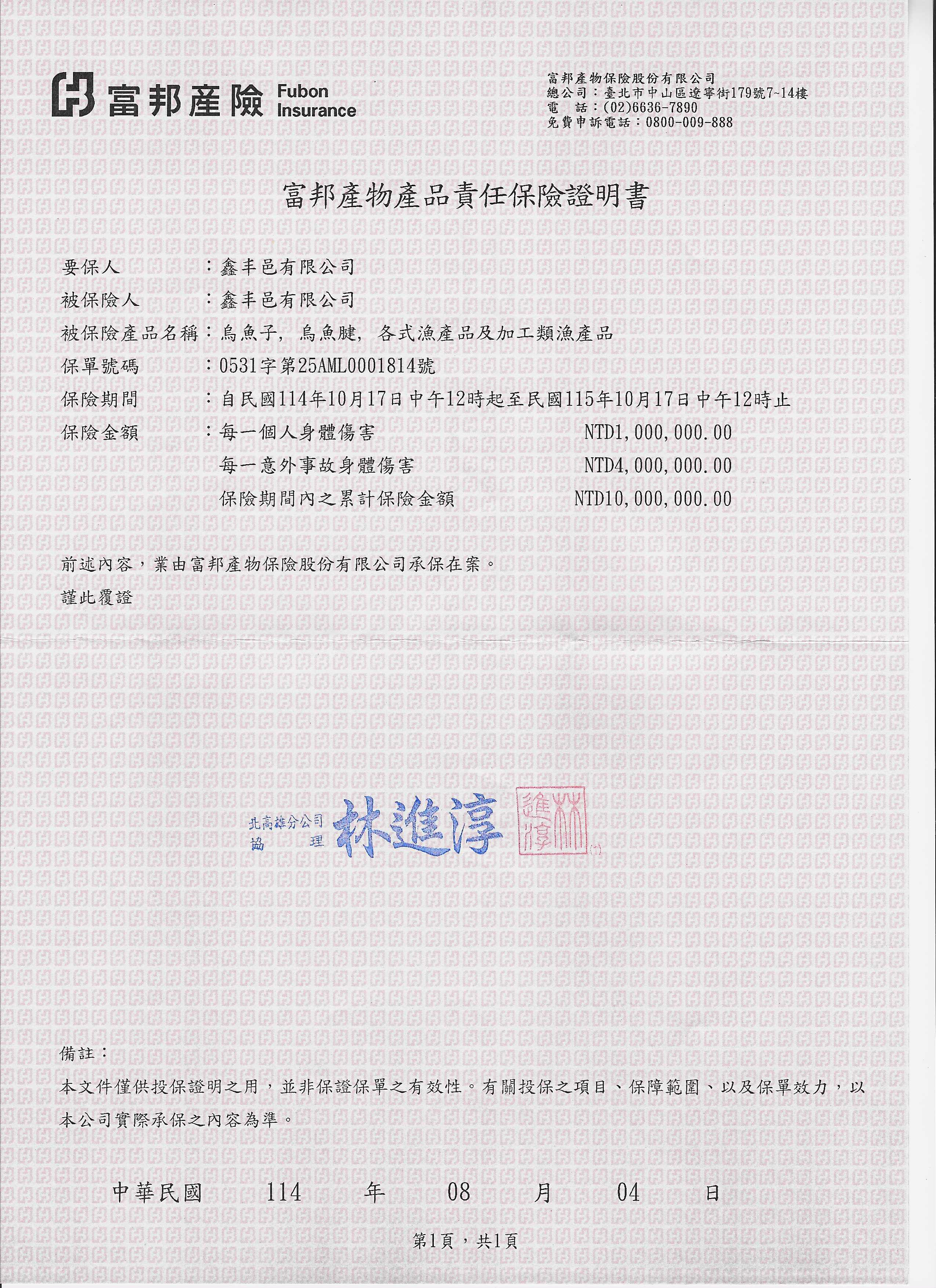 一口吃 碳烤烏魚腱【150g】 ｜優惠中 詳見內文