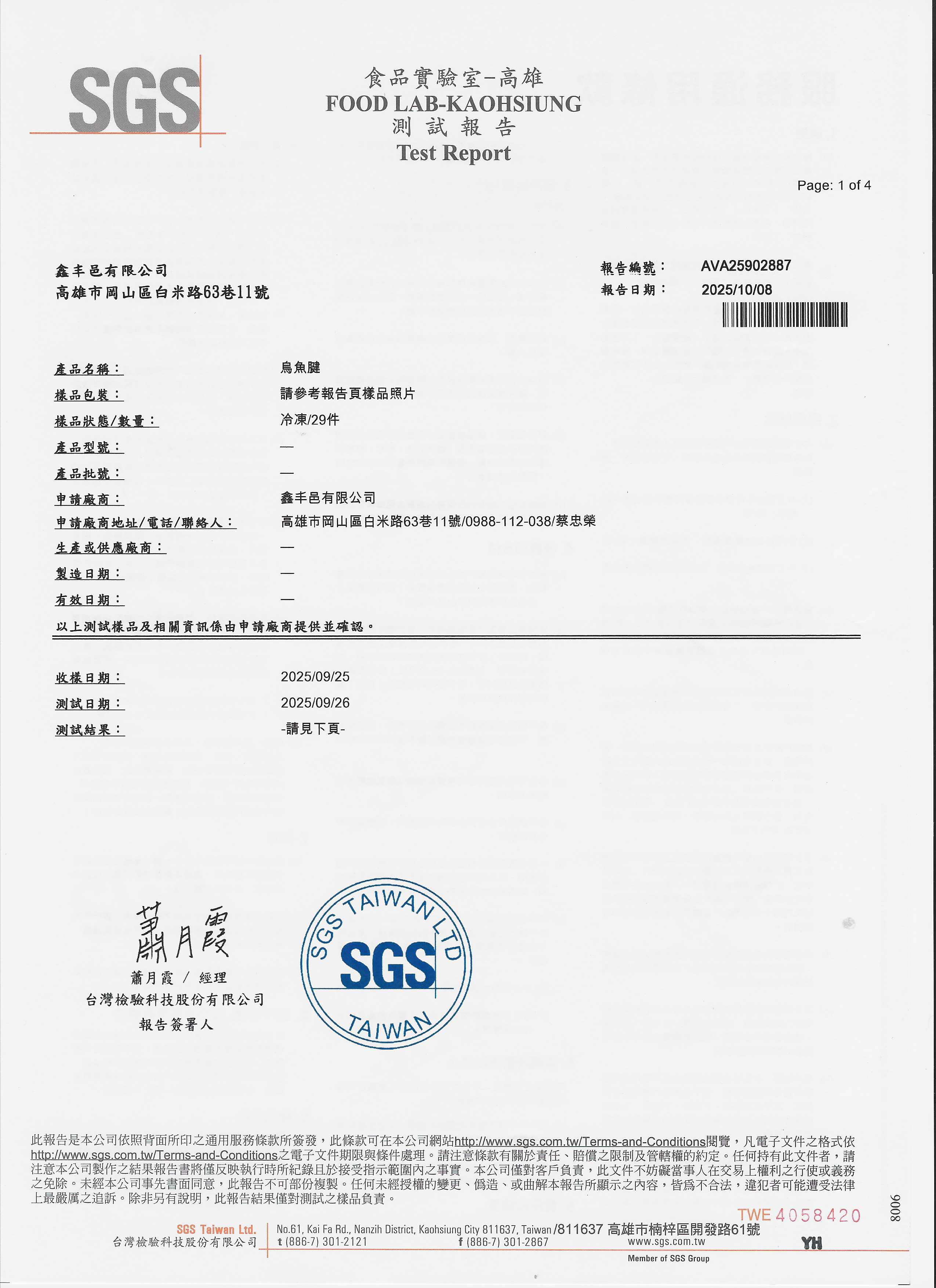 一口吃 碳烤烏魚腱【150g】 ｜優惠中 詳見內文