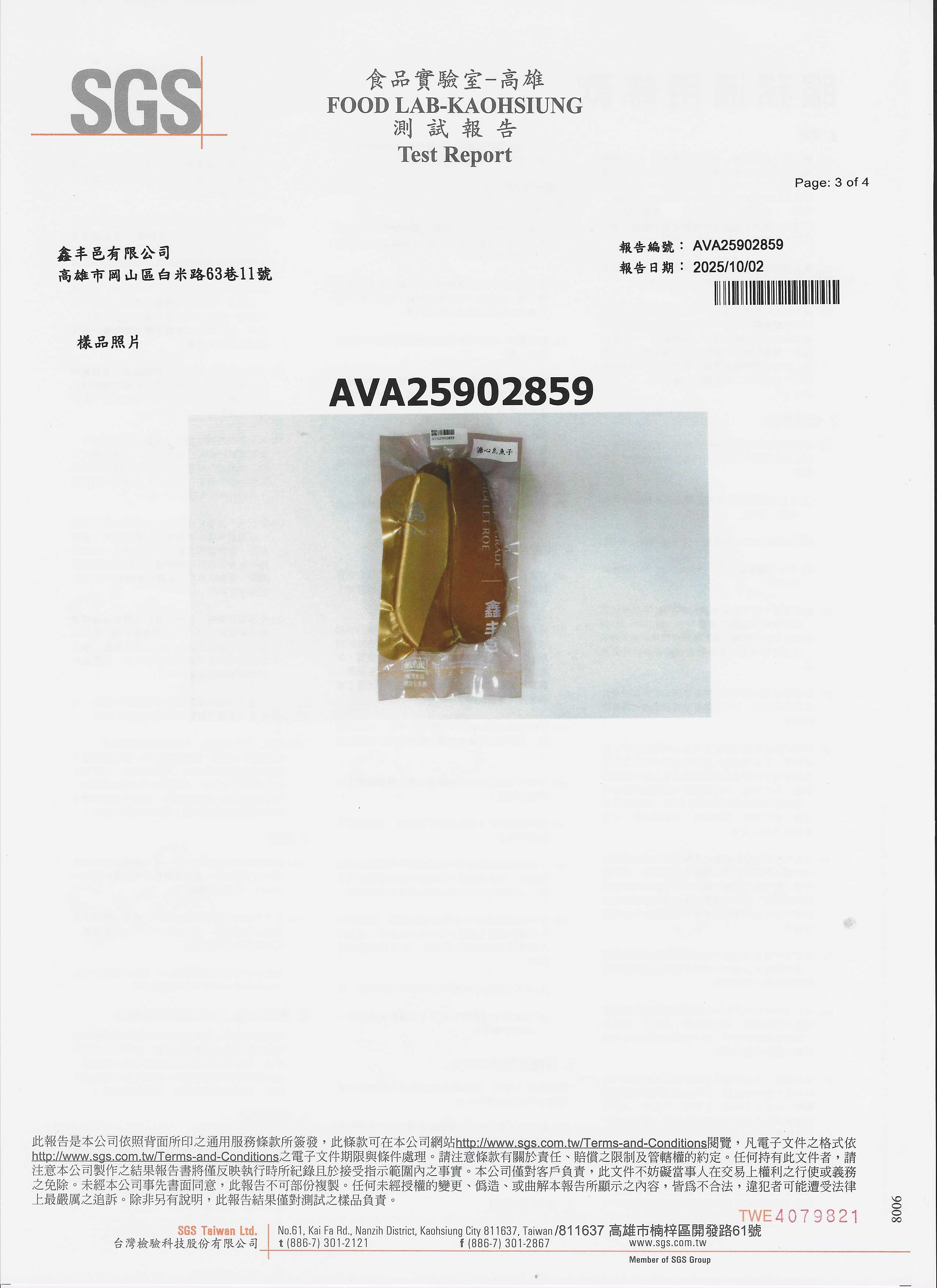 烏魚子＆碳烤一口吃 禮盒  ｜優惠中 詳見內文